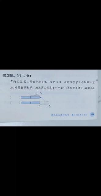 数学课堂开课啦~
#二年级数学 #数学思维 #解题大招 #创作者中心 #创作灵感