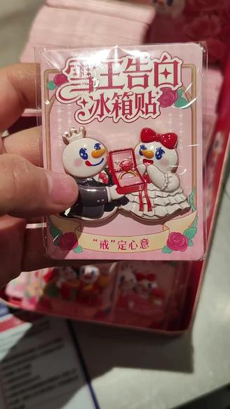 雪王520情人节冰箱贴,哪个最受欢迎???
#蜜雪冰城 #dou上热门 #vlog十亿流量扶持计划 #今年520去蜜雪冰城领情侣证 #蜜雪冰城情侣证 @DOU+小助手 @DOU+上热门 @抖音小助手