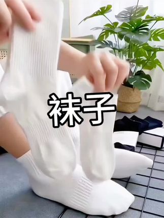 夏天又怕热完之后又怕臭脚的,试下这种袜子,他做了一个全新设计。#好物推荐🔥 #透气舒适 #潮袜推荐 #超便宜超划算  #袜子