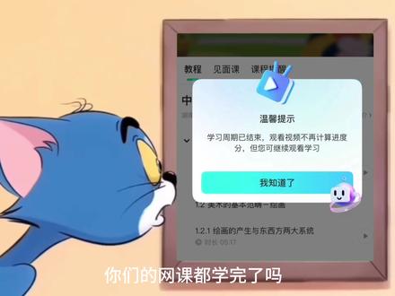 天哪!大学生真的后悔没有早点发现这个好用的工具#网课 #网课神器 #学习通网课#大学搜题酱#自动化工具