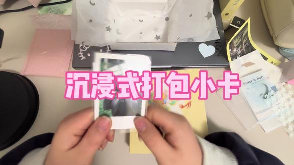 第一次打包,总感觉少了什么.大家能不能给些建议💬#打包#张奕然#sdfj