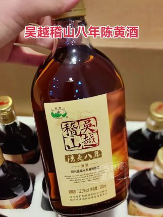 吴越稽山八年陈黄酒,到手6瓶,礼盒包装,中秋送礼佳品。#绍兴黄酒 #吴越稽山 #性价比超高 #超便宜超划算 #好酒送到家 @DOU+小助手