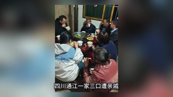 四川通江一家三口遭亲戚拐卖,三十年终团聚