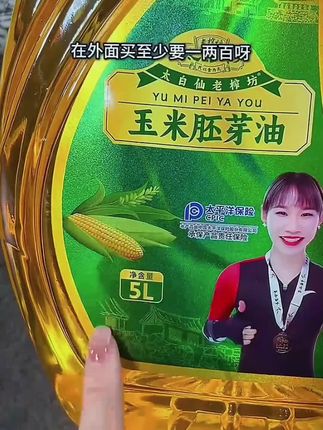 家里的油快用完了,我又买了两桶,这个油配料很干净,煎炒烹炸都可以用,质量很好,我们家经常回购的,炒菜非常香,而且价格也非常便宜#炒菜油#食用油#好物推荐🔥#超便宜超划算
