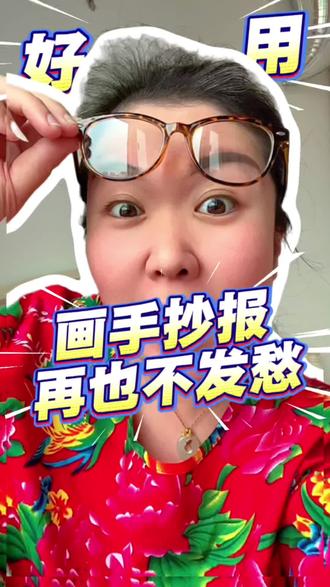 给孩子做手抄报再也不发愁啦 #手抄报 #手抄报模板 #手抄报作业 #亲子 #育儿