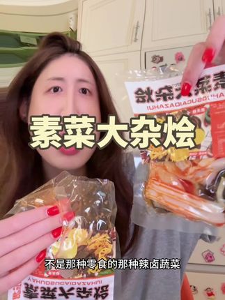 #解馋