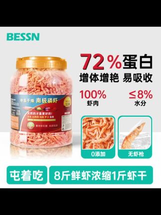 爱了爱了,南极磷虾鹦鹉鱼乌龟粮#南极磷虾 #萌宠出道计划 #新手养乌龟 #新手养鱼 #养鱼日记