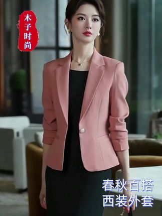春秋百搭西装外套#女神 #女装穿搭 #优雅气质 #西装搭配 #高级感穿搭