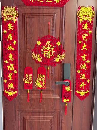 喜狮对联/大门装饰乔迁之喜新居入宅搬家新房入伙磁吸门贴挂件#乔迁之喜大吉大利 #对联 #乔迁之喜对联 #磁性对联 #新居乔迁之喜