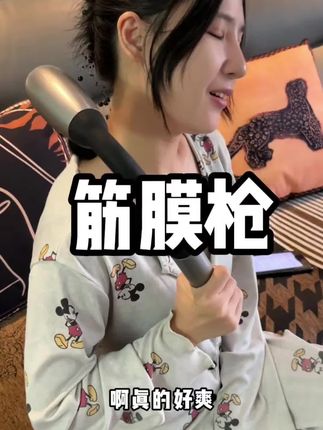 超级加长手臂的筋膜枪,想按哪里按哪里,完全靠自己!不求人!#筋膜枪 #按摩放松 #按摩#居家好物 #运动放松