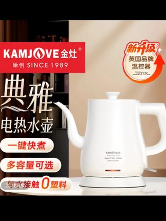 金灶新款T-92A烧水壶家用泡茶电热水壶电水壶自动断电电茶壶#好物推荐 #烧水壶 #电热水壶 #电茶壶