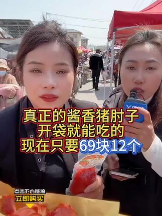 #美食 #强烈推荐 #好物推荐#户外#关爱老人