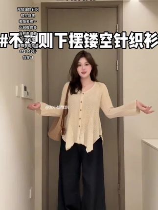 2025秋季大码女装喇叭袖不规则下摆收腰修身针织衫#苹果型身材穿搭教程 #夏季穿搭 #今日穿搭 #高级感穿搭 #简约穿搭
