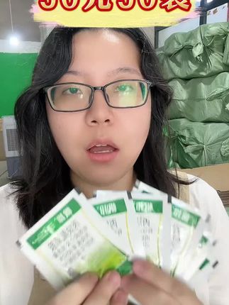 50元50包#封草药 #苗前封闭除草剂 #封闭除草剂 #封闭除草 #封草