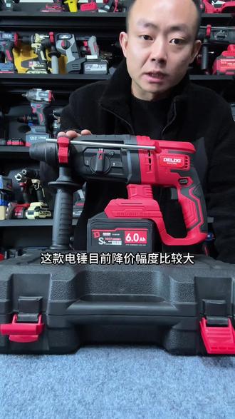 德力西多功能三用型锂电锤,电钻电锤电稿三合一冲击钻锂电锤#电锤 #锂电锤 #冲击钻 #打孔