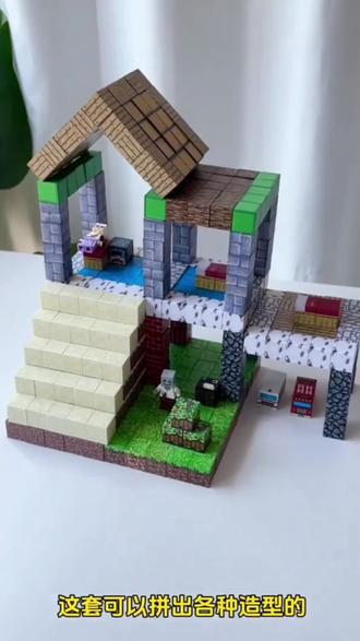 我的世界积木磁力方块玩具磁铁吸铁石益智拼装搭拼图儿童玩具男孩#我要上热门 #让孩子远离手机 #我的世界 #儿童玩具 #动手动脑