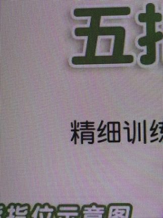 #握笔姿势纠正