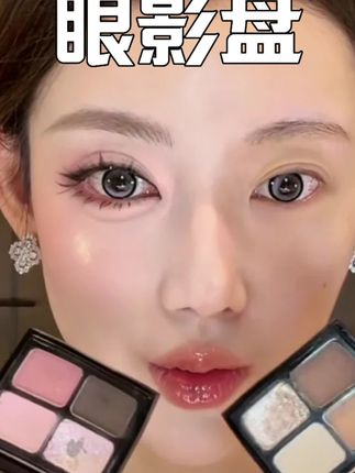 好喜欢这盘#PUCO四色眼影盘 使用率超级高了!#眼影盘 #眼影推荐 #眼妆 #眼妆教程
