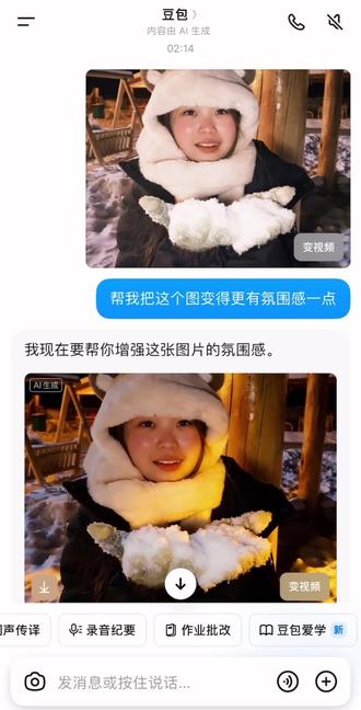 我要把#豆包 拉黑了
这对吗@豆包