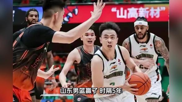 山东男篮时隔5年重返8强#山东男篮 #辽篮 #CBA