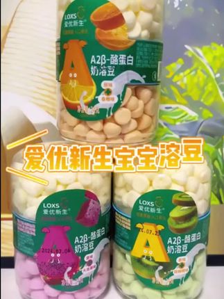 爱优新生奶宝入口易化奶香浓郁溶豆儿童零食品不添加白砂糖盐#好吃又营养 #宝宝营养辅食 #零食推荐