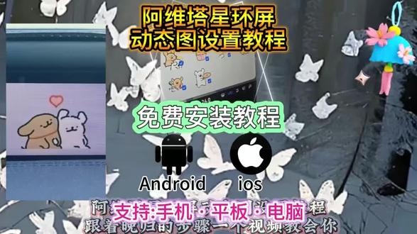 《晚归宝库》阿维塔星环屏动图设置教程 #阿维塔06 #阿维塔OTA新春新体验 #阿维塔星环屏 #阿维塔星环屏动图 #阿维塔星环屏动图设置教程