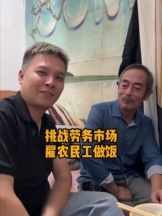 挑战去劳务市场雇农民工,去做饭。#极速超跑#济南#劳务市场#世间冷暖