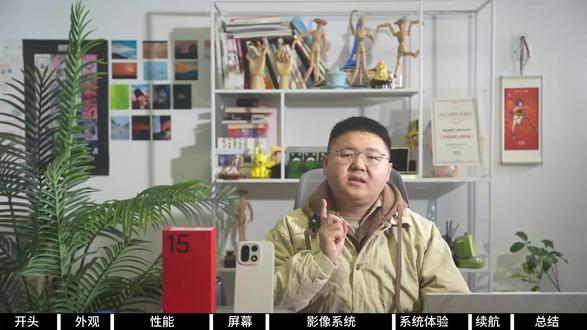 一加15真的不推荐买吗?我在体验后有话想说.....
#一加15 #一加 #一加ace6 #一加手机 #智能手机