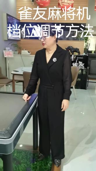 雀友麻将机档位调试方法