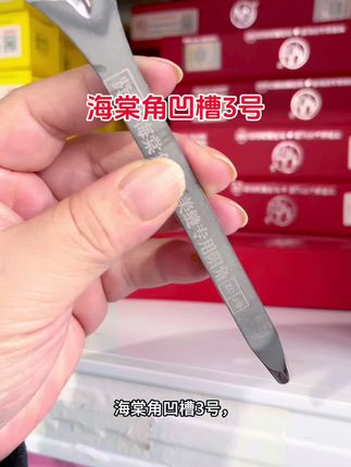 海棠角凹槽3号,精准适配瓷砖收边,细腻凹槽藏住缝隙,让墙角告别突兀。一头4毫米凹槽 一头阴角 压出来的阳角饱满立体