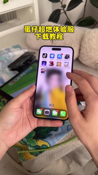 《皮皮想玩》蛋仔超燃体验服下载教程 手机怎么下载蛋仔超燃体验服 蛋仔派对超燃体验服下载方法#蛋仔派对#蛋仔派对超燃体验服#蛋仔超燃体验服#蛋仔派对体验服#游戏日常