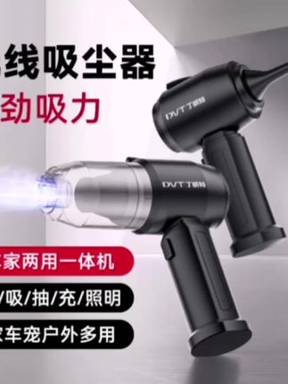 DWT/丁威特吸尘器家用车载专用吸尘器宠物吸尘器#强烈推荐 #好物推荐🔥 #实惠划算#爆款热卖中 @DOU+上热门 @小店随心推 @巨量千川