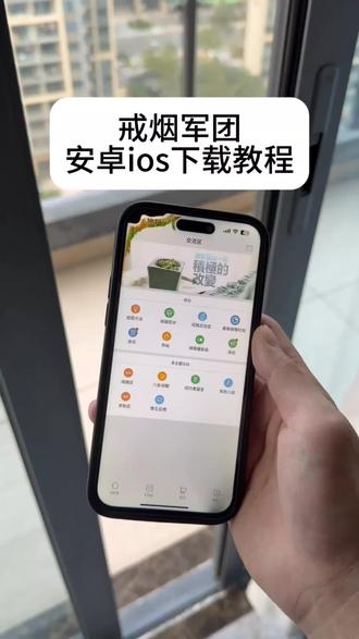 《飞腾宝库》戒烟军团最新版下载教程来了#戒烟军团 #戒烟军团怎么下载 #戒烟军团最新版 #戒烟军团安卓下载教程
