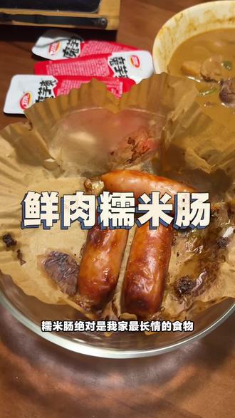 我心中最好吃的烤肠!没有之一