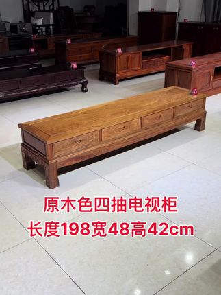 古典款四抽原木本色电视柜,尺寸长度198宽48高42cm#红木家具#电视柜#原木本色