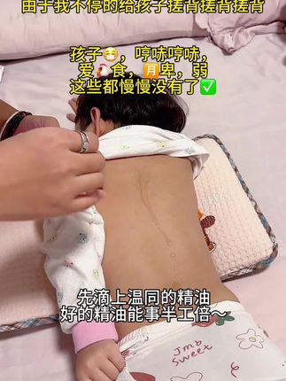 入秋了水泥👃,😷,哼哧哼哧,妈妈们多给孩子#工字搓背,简单的事情坚持做,孩子真的不一样#搓背的好处 #小儿推拿手法 #育儿经验分享