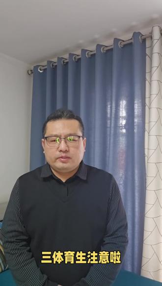 邢台市体育生注意啦⚠️⚠️⚠️#教育培训