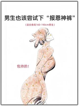 #男生穿搭 #显高显瘦显腿长 #百搭裤子 #男士休闲裤 #面料舒适透气