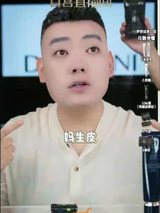黛森妮素颜多效妆前BB霜,精准遮瑕通透不假面#黛森妮 #自用好物分享 #好物推荐 #国货