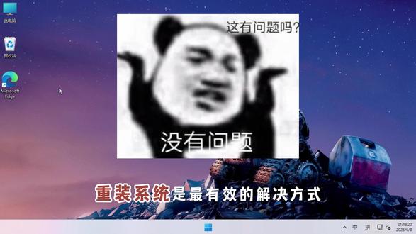 Win11企业LTSC,极速办公游戏两不误 #一键重装系统 #纯净版系统 #电脑小白教程