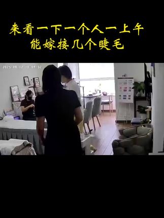 睫毛胶水怎样嫁接才牢固#睫毛胶水 #睫毛牢固度 #美睫店日常