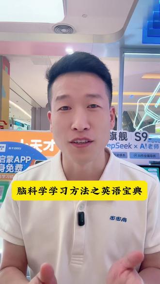 新东方英语宝典,让孩子爱上英语#新东方宝典课程#爱上学英语#教学资源分享#小天才步步高 #知识分享
