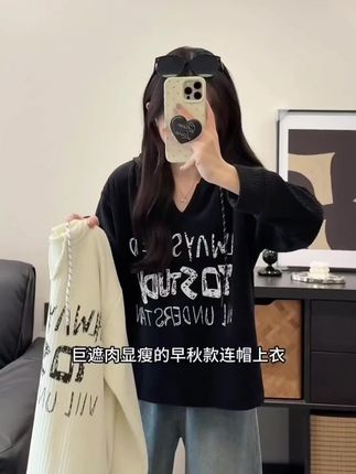 大码女装遮肚子慵懒风印花长袖卫衣女春秋胖妹妹宽松显瘦连帽上衣#大码女装#慵懒风#宽松显瘦#显都穿搭#连帽上衣