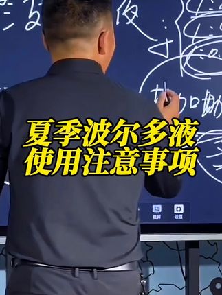夏季波尔多液使用注意事项! #波尔多液#早期落叶病#褐斑病