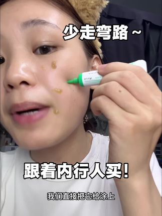这种东西还得跟着大学生买不长痘就真的很爽!#焕颜有方 #好皮肤养出来 #国货之光 #平价好物