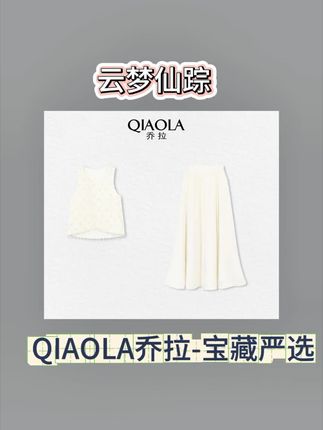 夏新款圆领设计简约显瘦百搭时尚套装乔拉爆款套装气质显瘦套装 QIAOLA/乔拉【云梦仙踪】#今天穿什么 #显瘦显高显气质 #显瘦穿搭 #我要上热门🔥 #每日搭配分享 @QIAOLA乔拉 @DOU+上热门