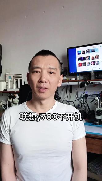 联想y700不来了 #黑屏重启不显示
