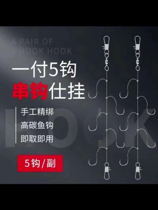 防缠绕串钩钓组串钩线组铅坠伊势尼金袖鱼钩鲫鲤鱼钩抛竿套装渔具#串钓钩 #渔具#防缠绕串钩 #串钓 #钓鱼好物