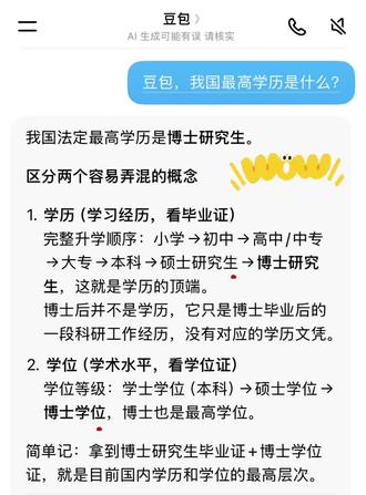 每天一个小知识#人类对豆包的开发不足百分之一