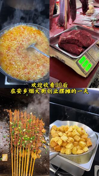 第22集|96年社恐夫妻在四线城市摆摊的一天#安乡 #摆摊 #摆摊创业 #摆摊创业 #牛牛很忙